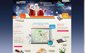 Dmglonass.ru - cайт ГЛОНАСС-мониторинга путешествий Деда Мороза.