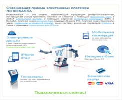 Автоматическая оплата товаров для магазинов через сервис Робокасса (ROBOXchange)